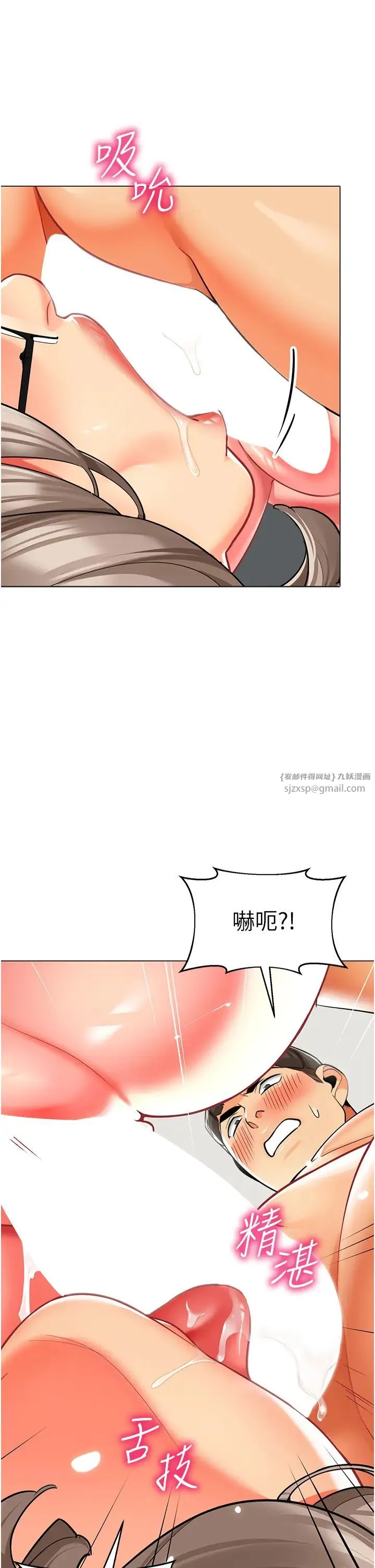 幼儿园老师们 - 第55話-三個美鮑一次滿足♥ - page 54