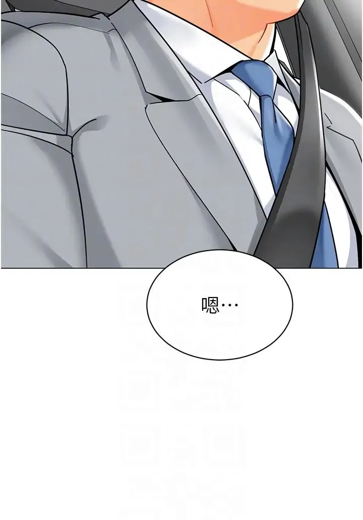 幼儿园老师们 - 第46話-小綿羊vs騷包女，哪個好? - page 10