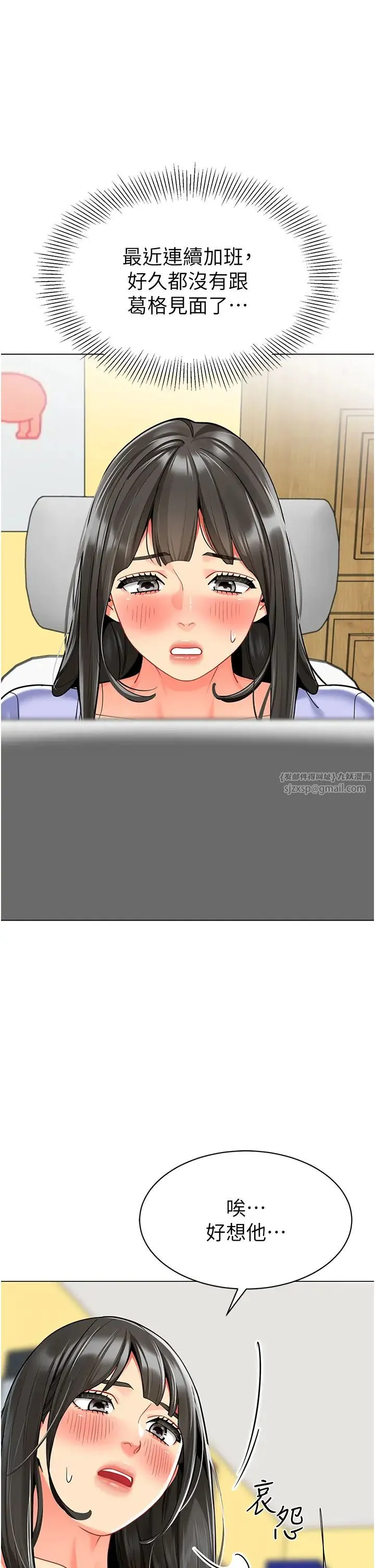 幼儿园老师们 - 第46話-小綿羊vs騷包女，哪個好? - page 27