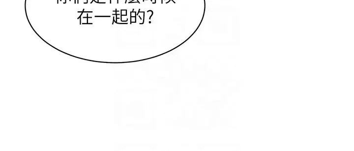 幼儿园老师们 - 第46話-小綿羊vs騷包女，哪個好? - page 30
