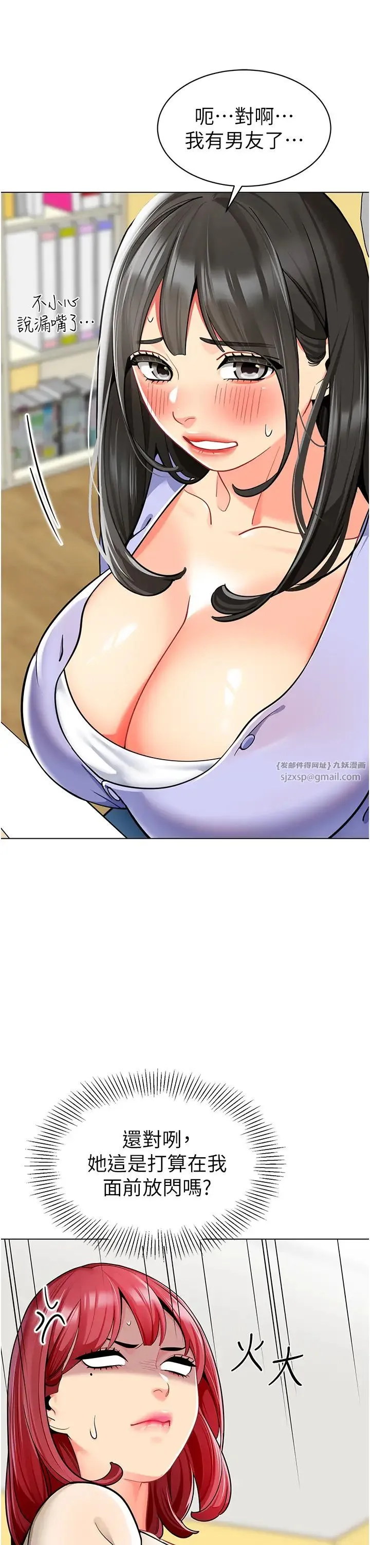 幼儿园老师们 - 第46話-小綿羊vs騷包女，哪個好? - page 31
