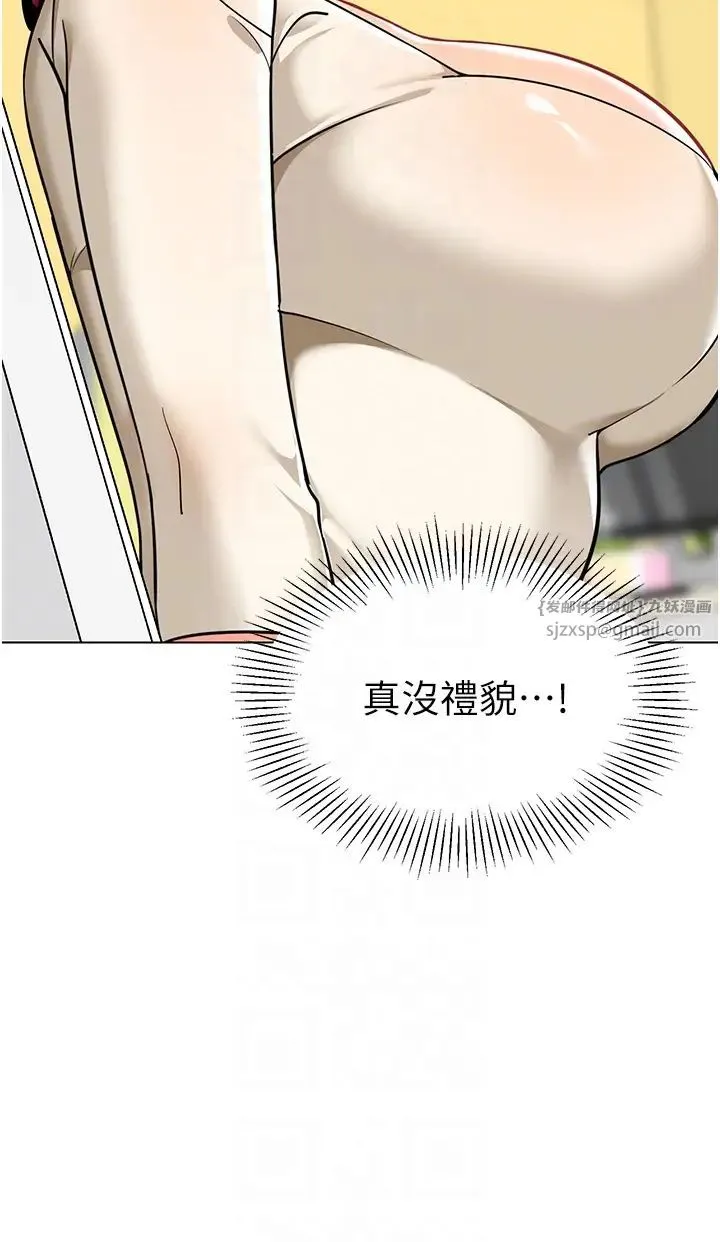 幼儿园老师们 - 第46話-小綿羊vs騷包女，哪個好? - page 32