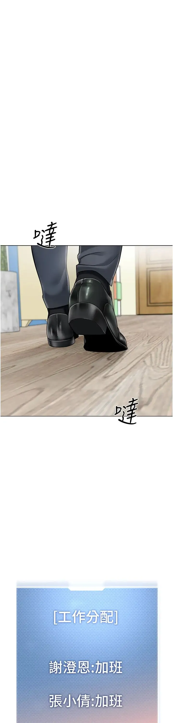 幼儿园老师们 - 第46話-小綿羊vs騷包女，哪個好? - page 37
