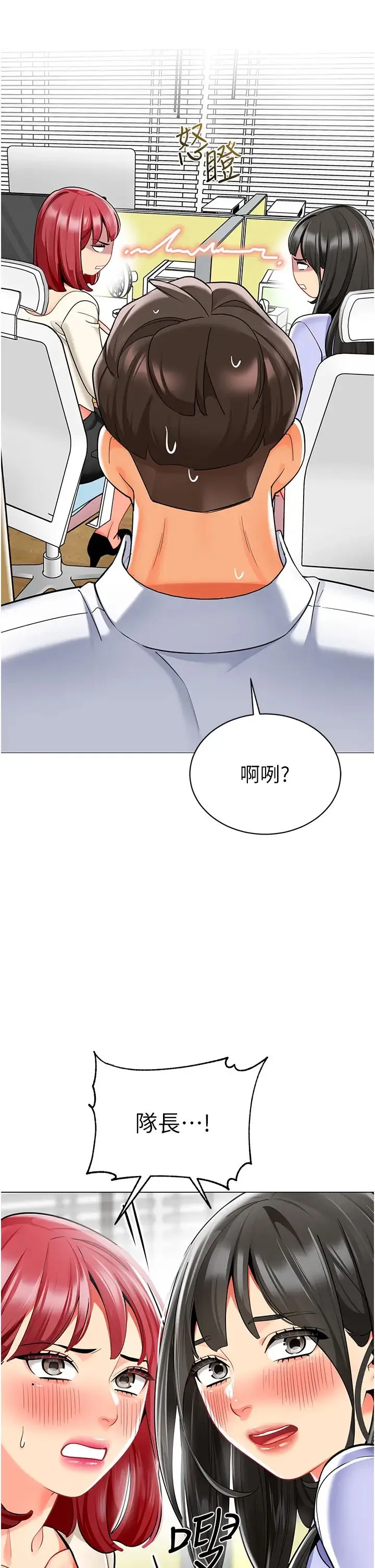 幼儿园老师们 - 第46話-小綿羊vs騷包女，哪個好? - page 41