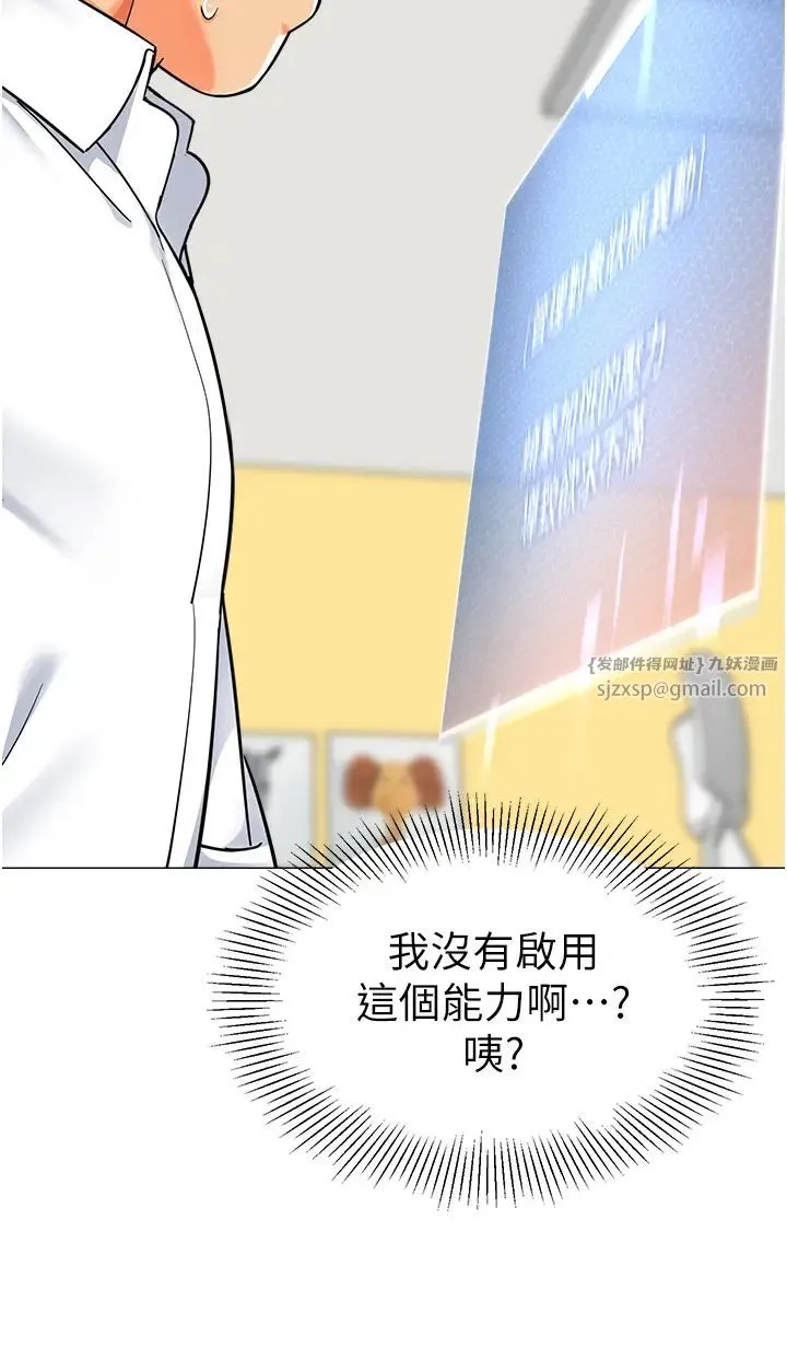 幼儿园老师们 - 第46話-小綿羊vs騷包女，哪個好? - page 48