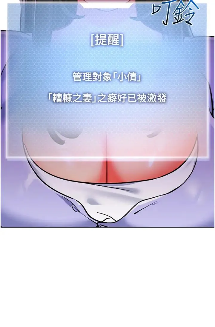 幼儿园老师们 - 第46話-小綿羊vs騷包女，哪個好? - page 54
