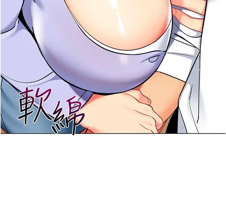 幼儿园老师们 - 第46話-小綿羊vs騷包女，哪個好? - page 56