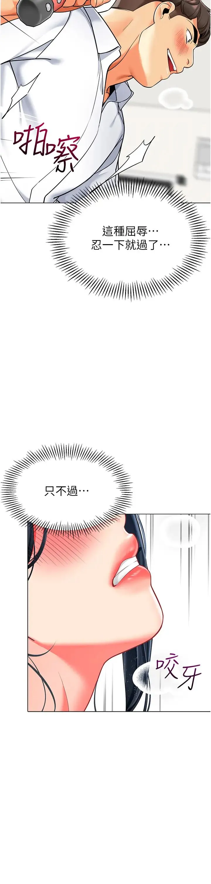 幼儿园老师们 - 第36話-爽到亂噴淫水的俊凱媽媽 - page 2