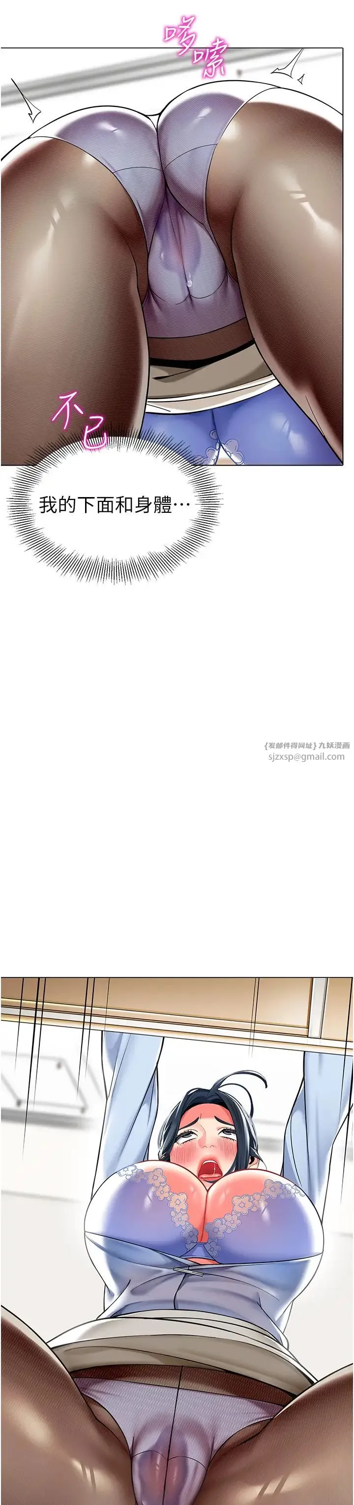 幼儿园老师们 - 第36話-爽到亂噴淫水的俊凱媽媽 - page 3