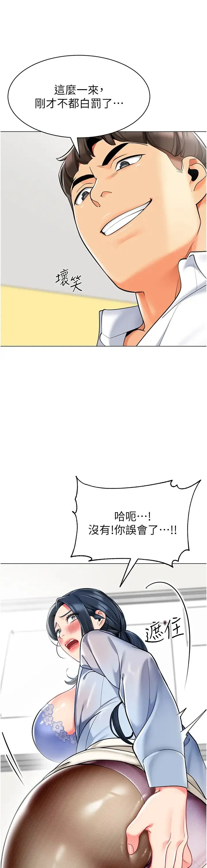 幼儿园老师们 - 第36話-爽到亂噴淫水的俊凱媽媽 - page 8