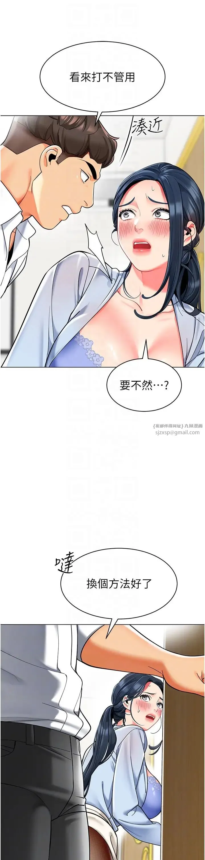 幼儿园老师们 - 第36話-爽到亂噴淫水的俊凱媽媽 - page 10