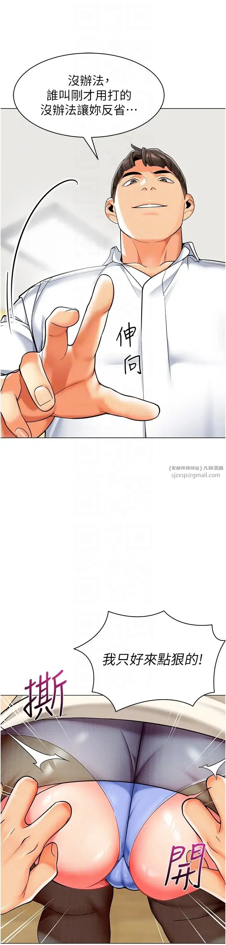 幼儿园老师们 - 第36話-爽到亂噴淫水的俊凱媽媽 - page 14