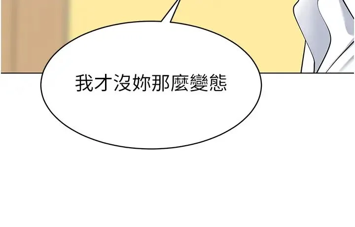 幼儿园老师们 - 第36話-爽到亂噴淫水的俊凱媽媽 - page 17