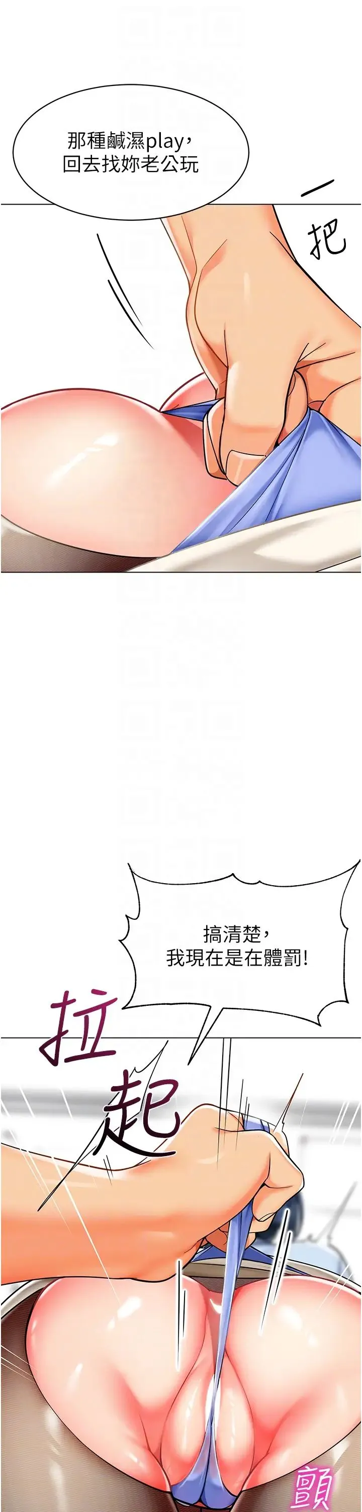 幼儿园老师们 - 第36話-爽到亂噴淫水的俊凱媽媽 - page 18