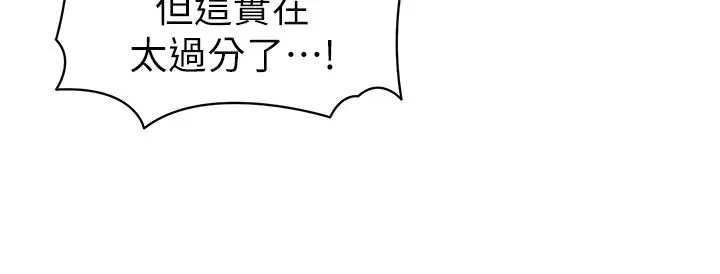 幼儿园老师们 - 第36話-爽到亂噴淫水的俊凱媽媽 - page 21