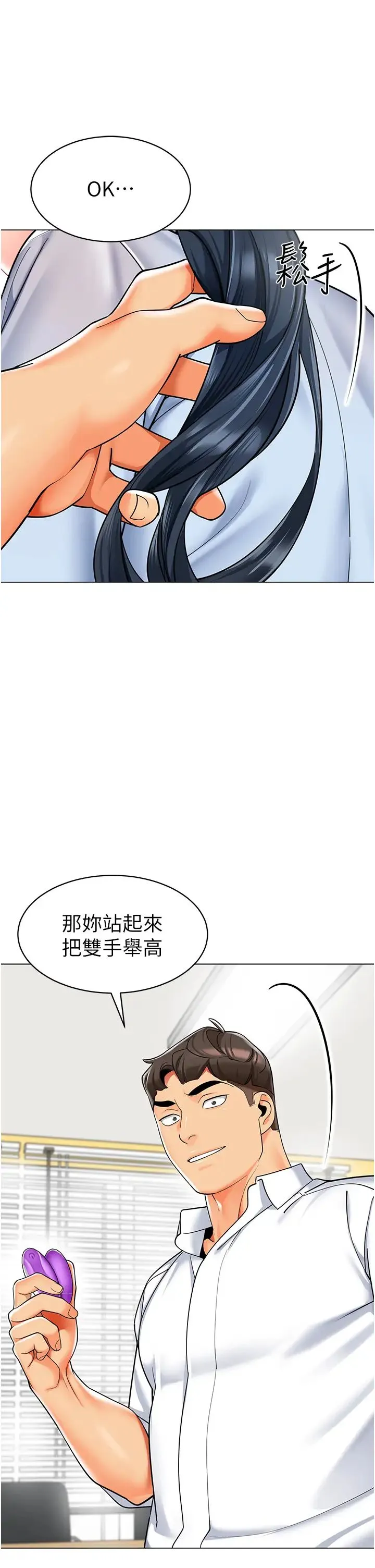 幼儿园老师们 - 第36話-爽到亂噴淫水的俊凱媽媽 - page 27