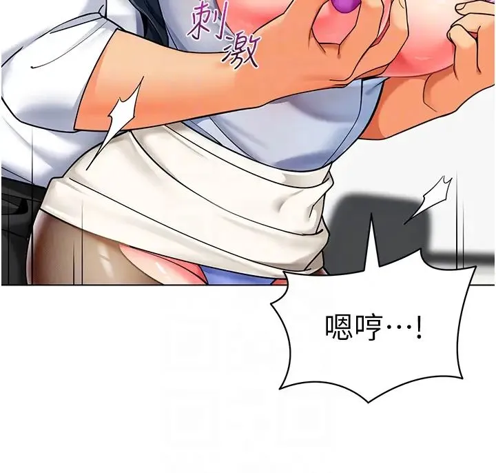 幼儿园老师们 - 第36話-爽到亂噴淫水的俊凱媽媽 - page 32