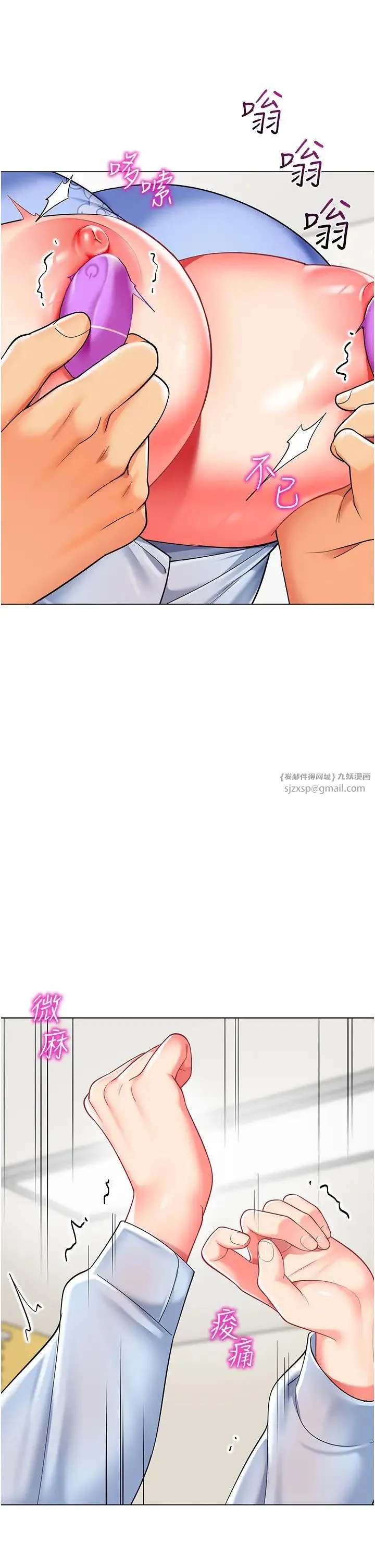 幼儿园老师们 - 第36話-爽到亂噴淫水的俊凱媽媽 - page 33