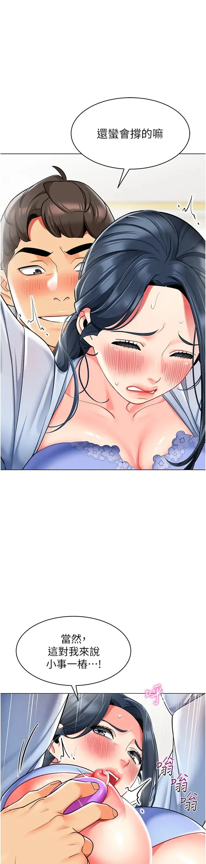 幼儿园老师们 - 第36話-爽到亂噴淫水的俊凱媽媽 - page 35