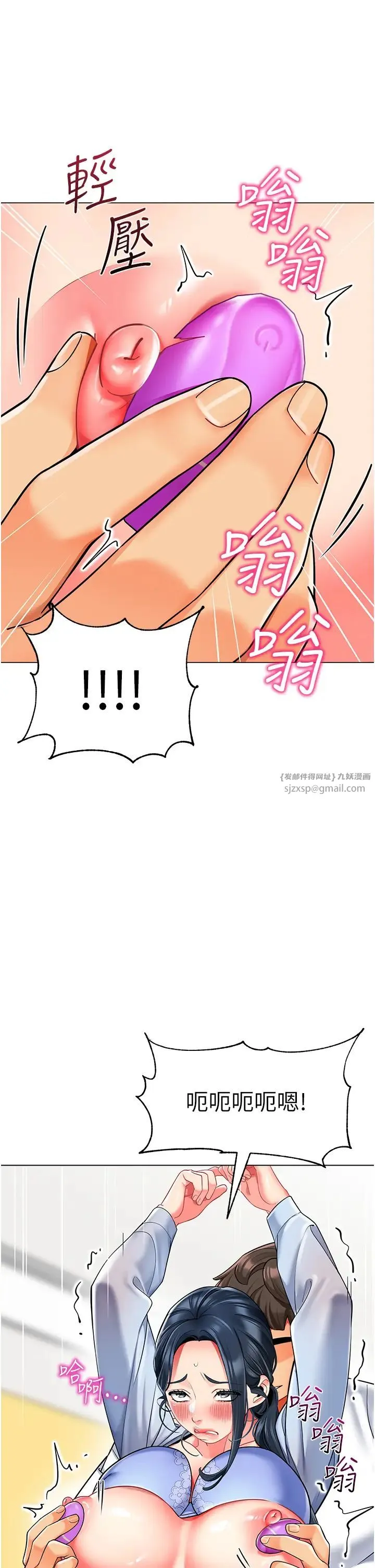 幼儿园老师们 - 第36話-爽到亂噴淫水的俊凱媽媽 - page 37