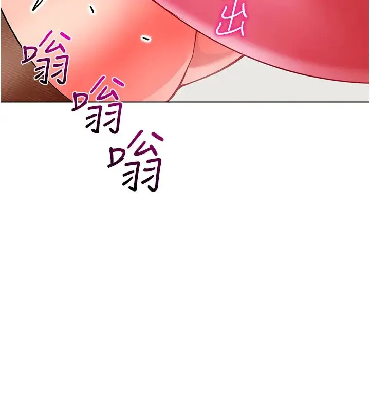 幼儿园老师们 - 第36話-爽到亂噴淫水的俊凱媽媽 - page 42