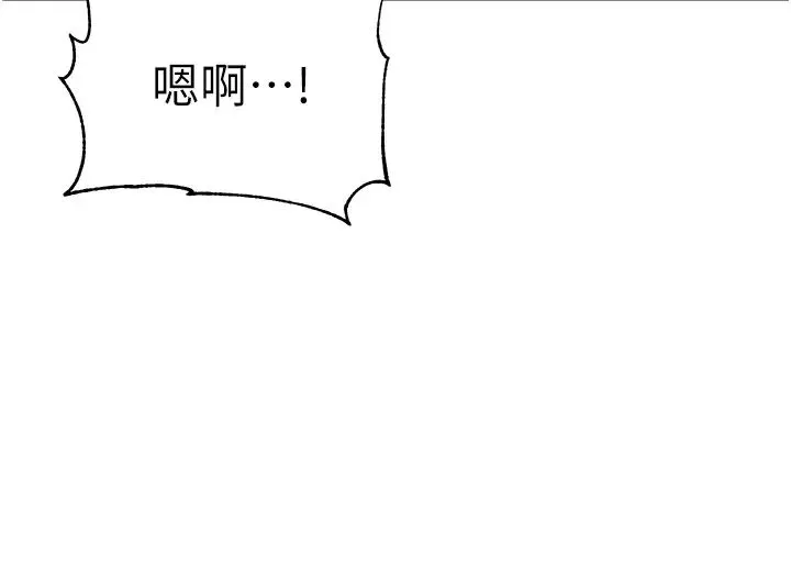 幼儿园老师们 - 第36話-爽到亂噴淫水的俊凱媽媽 - page 46