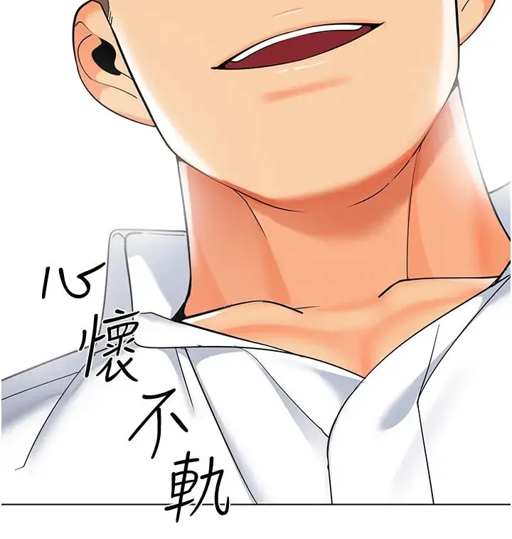 幼儿园老师们 - 第36話-爽到亂噴淫水的俊凱媽媽 - page 61