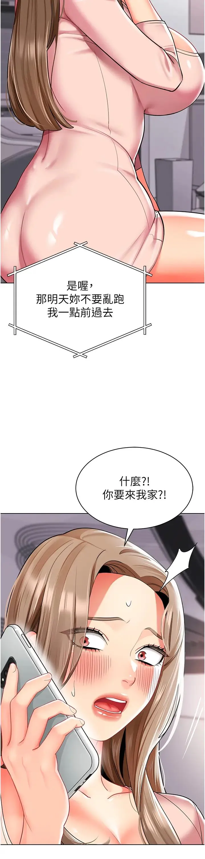 幼儿园老师们 - 第23话-穿情趣内衣诱惑主人 - page 2