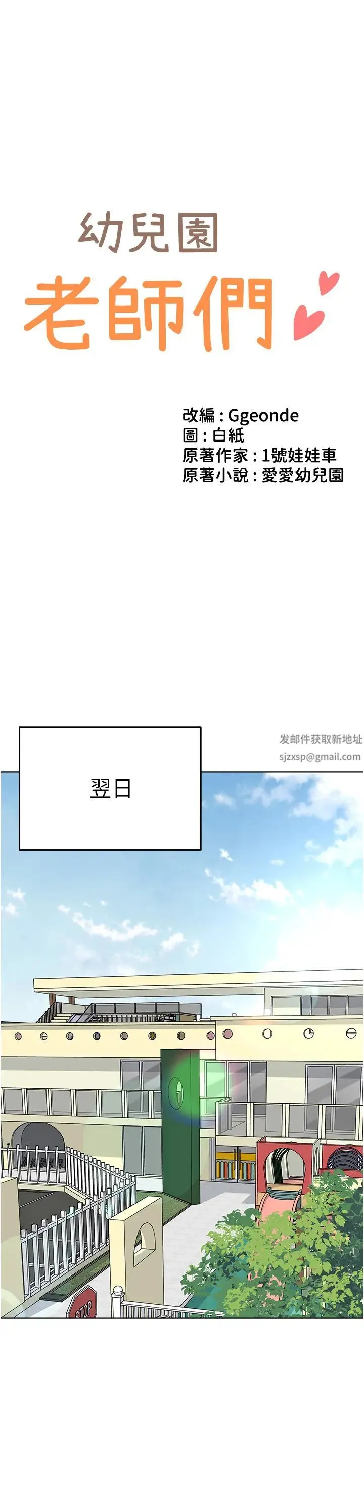 幼儿园老师们 - 第23话-穿情趣内衣诱惑主人 - page 5