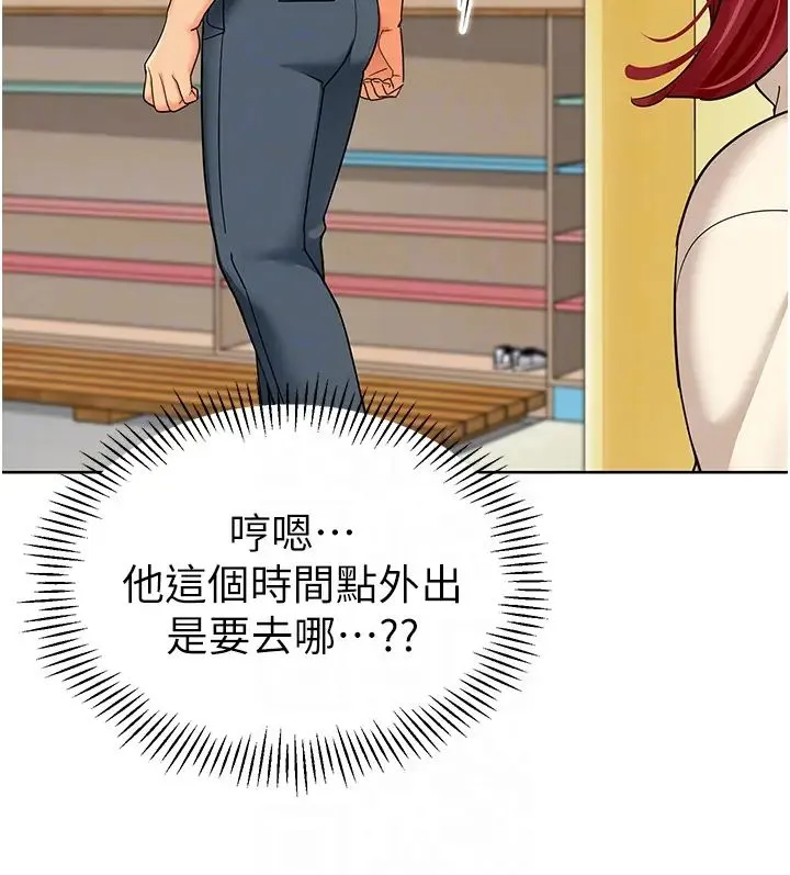 幼儿园老师们 - 第23话-穿情趣内衣诱惑主人 - page 14