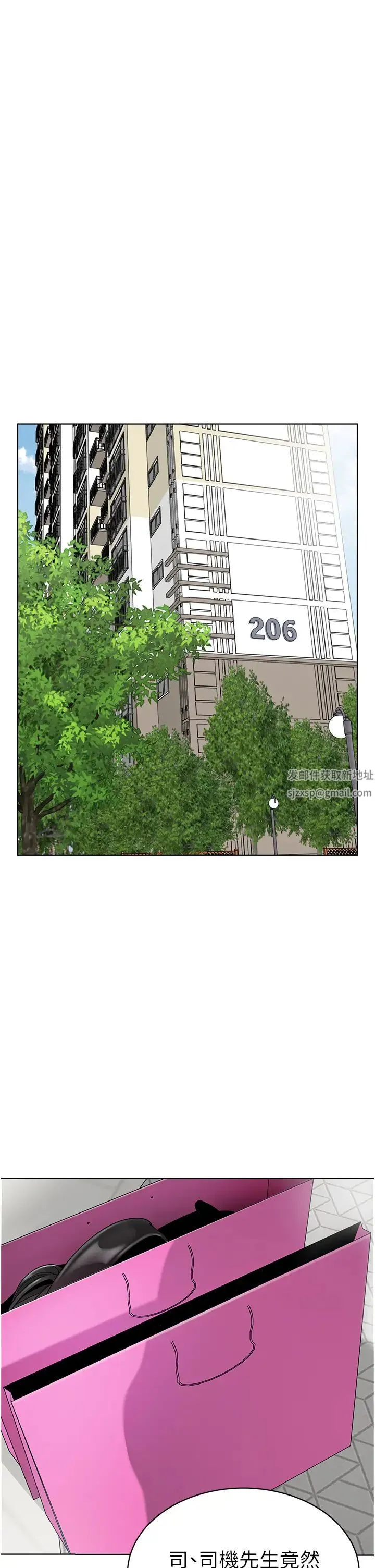 幼儿园老师们 - 第23话-穿情趣内衣诱惑主人 - page 15
