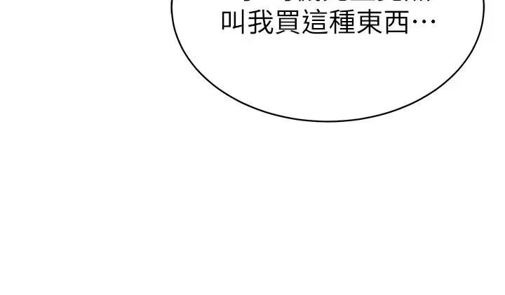 幼儿园老师们 - 第23话-穿情趣内衣诱惑主人 - page 16