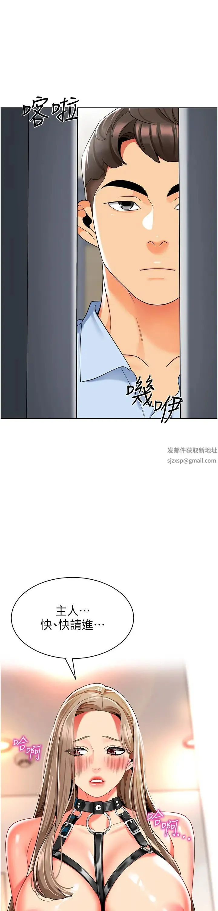 幼儿园老师们 - 第23话-穿情趣内衣诱惑主人 - page 20