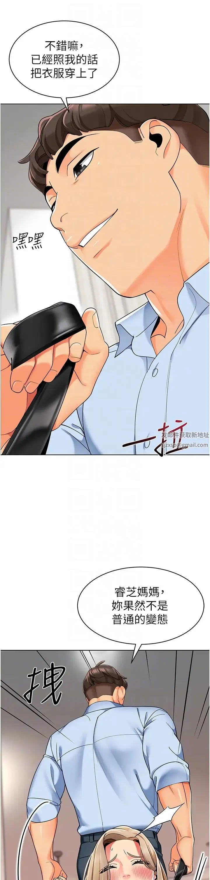 幼儿园老师们 - 第23话-穿情趣内衣诱惑主人 - page 22