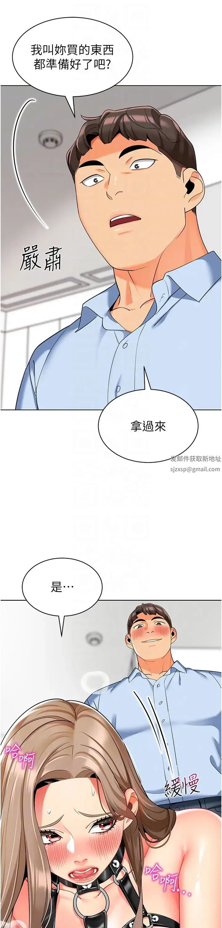 幼儿园老师们 - 第23话-穿情趣内衣诱惑主人 - page 26