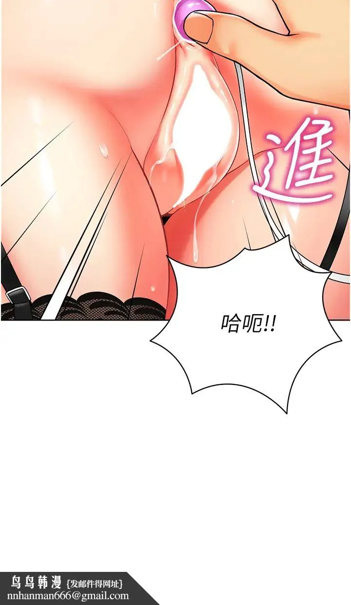 幼儿园老师们 - 第23话-穿情趣内衣诱惑主人 - page 37