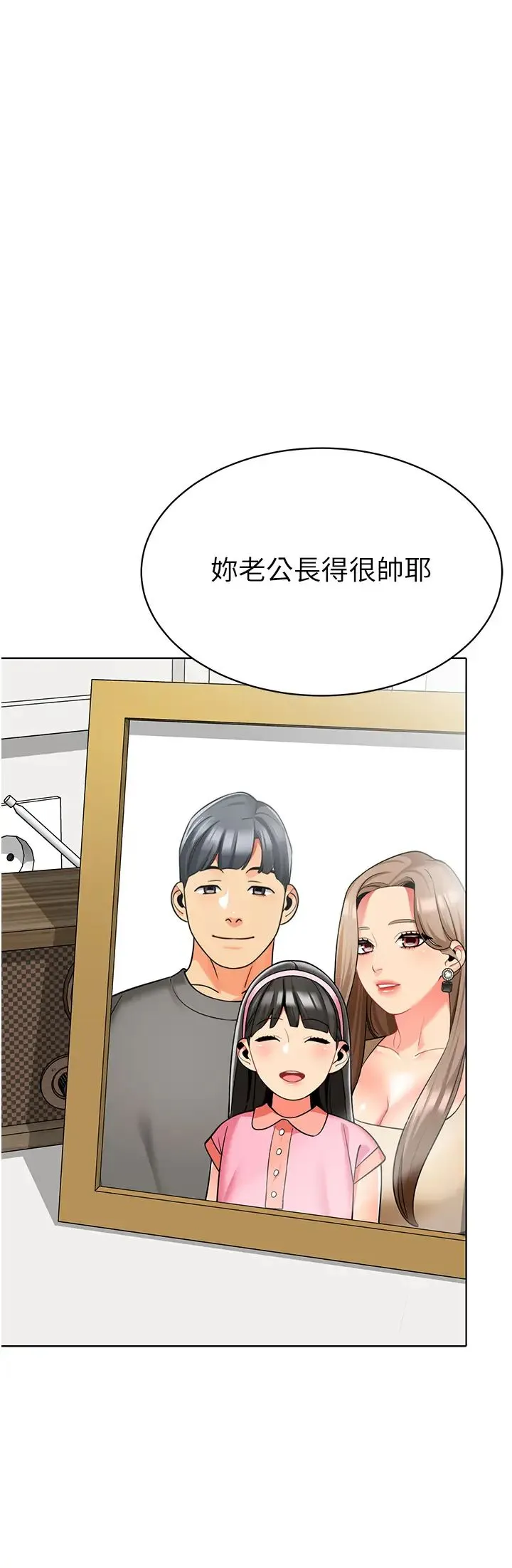 幼儿园老师们 - 第23话-穿情趣内衣诱惑主人 - page 44