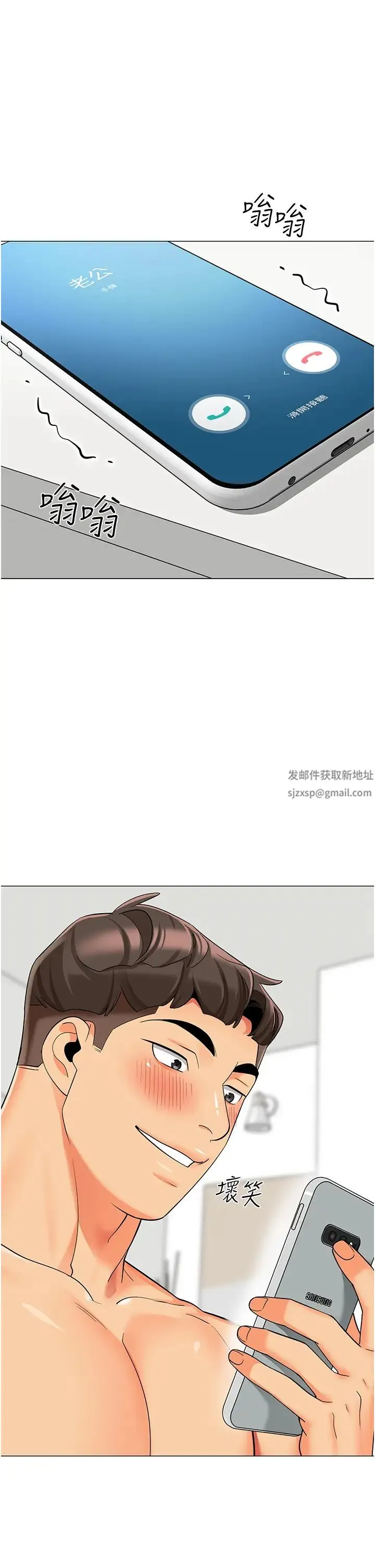 幼儿园老师们 - 第23话-穿情趣内衣诱惑主人 - page 59