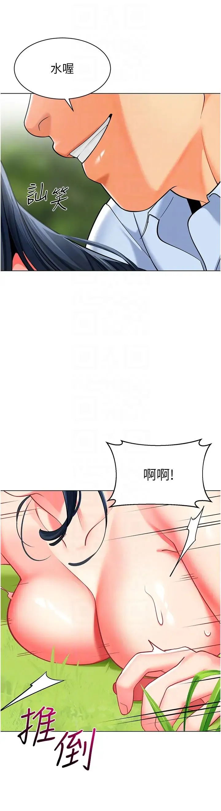 幼儿园老师们 - 第53話-直射小腹的高射砲♡ - page 10