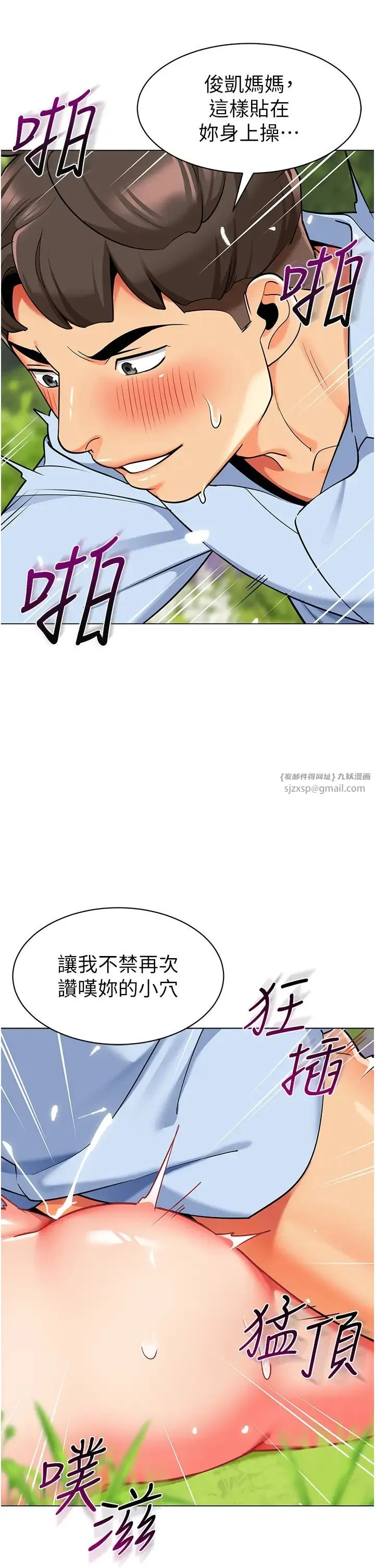 幼儿园老师们 - 第53話-直射小腹的高射砲♡ - page 15