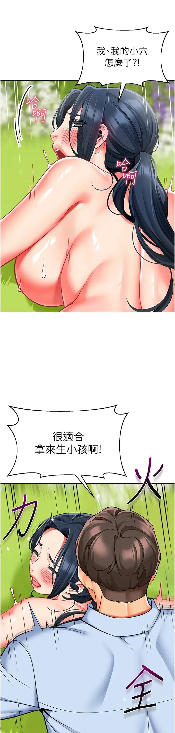 幼儿园老师们 - 第53話-直射小腹的高射砲♡ - page 17