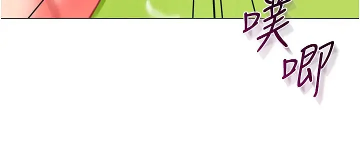 幼儿园老师们 - 第53話-直射小腹的高射砲♡ - page 20