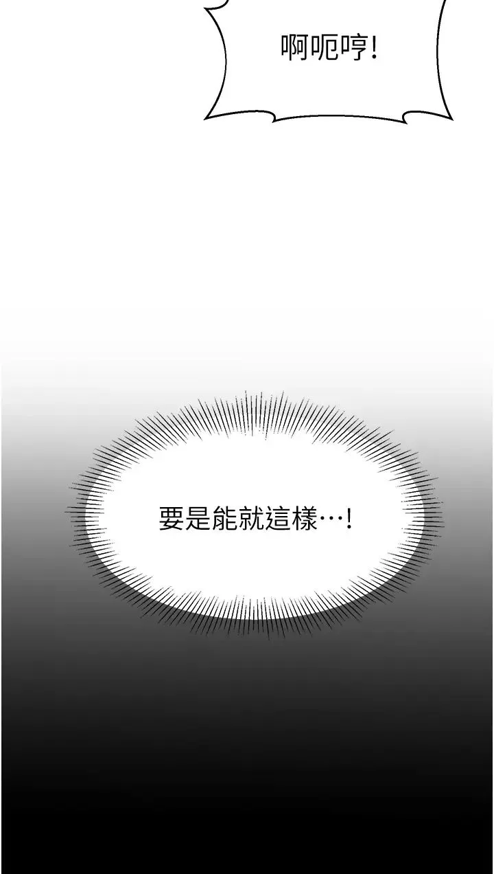 幼儿园老师们 - 第53話-直射小腹的高射砲♡ - page 27