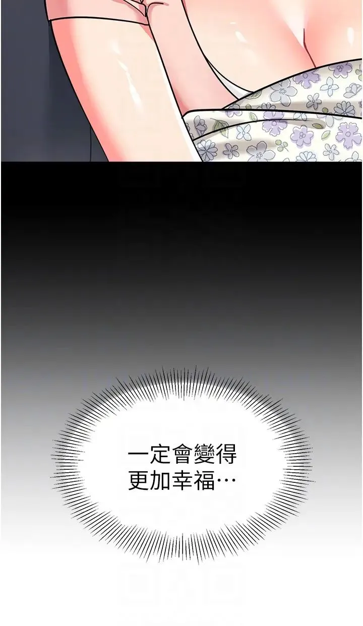幼儿园老师们 - 第53話-直射小腹的高射砲♡ - page 32