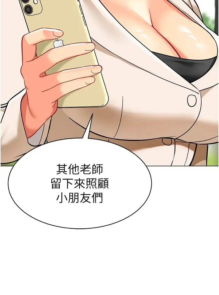 幼儿园老师们 - 第53話-直射小腹的高射砲♡ - page 40