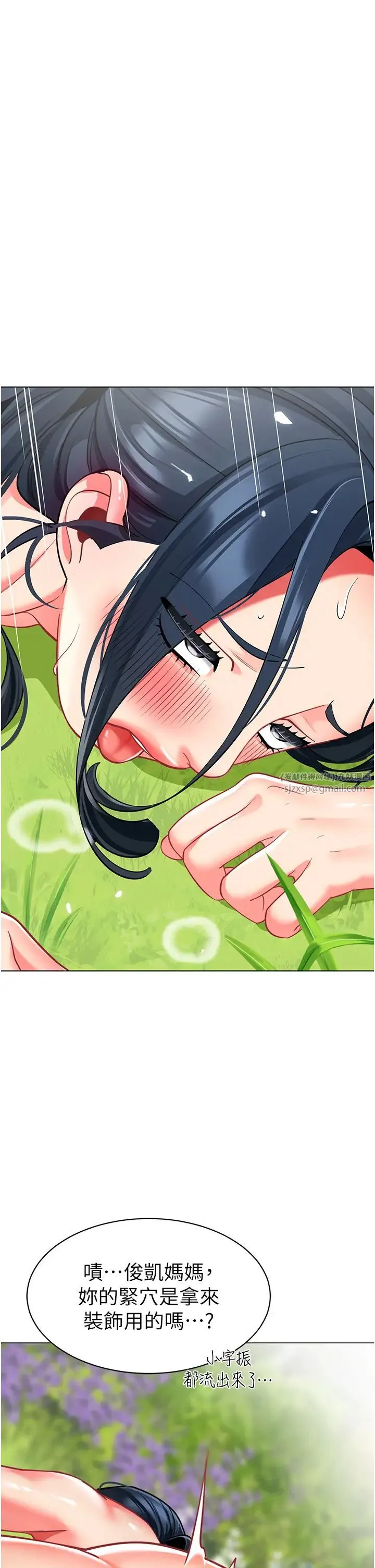 幼儿园老师们 - 第53話-直射小腹的高射砲♡ - page 42
