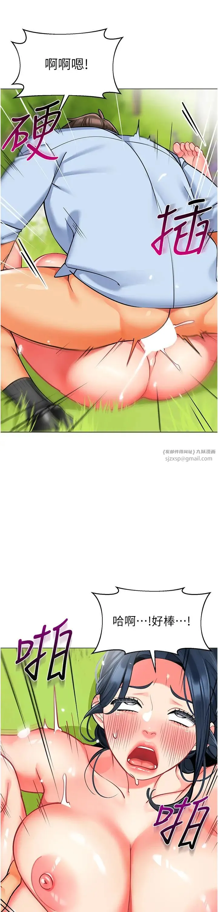 幼儿园老师们 - 第53話-直射小腹的高射砲♡ - page 46