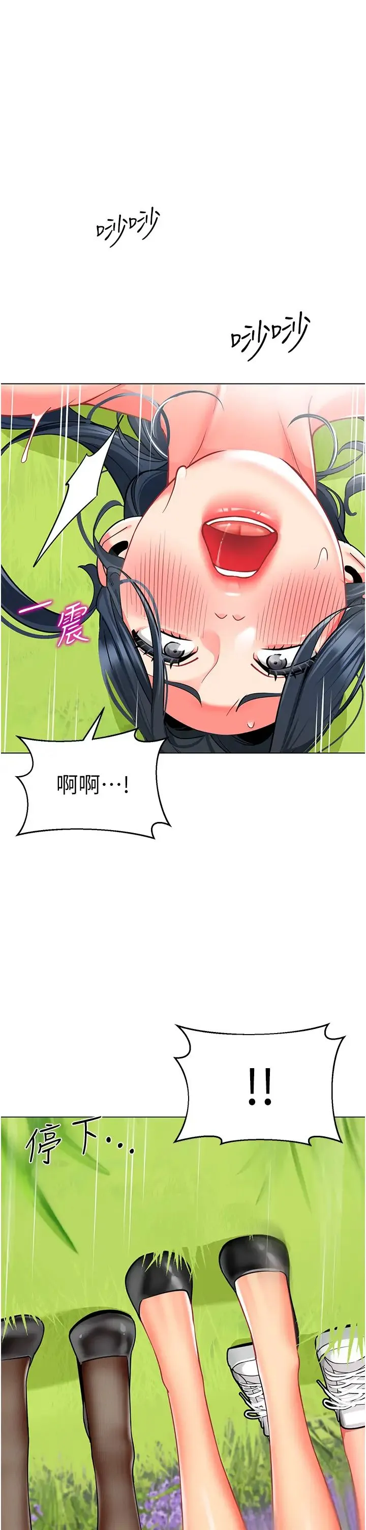 幼儿园老师们 - 第53話-直射小腹的高射砲♡ - page 52