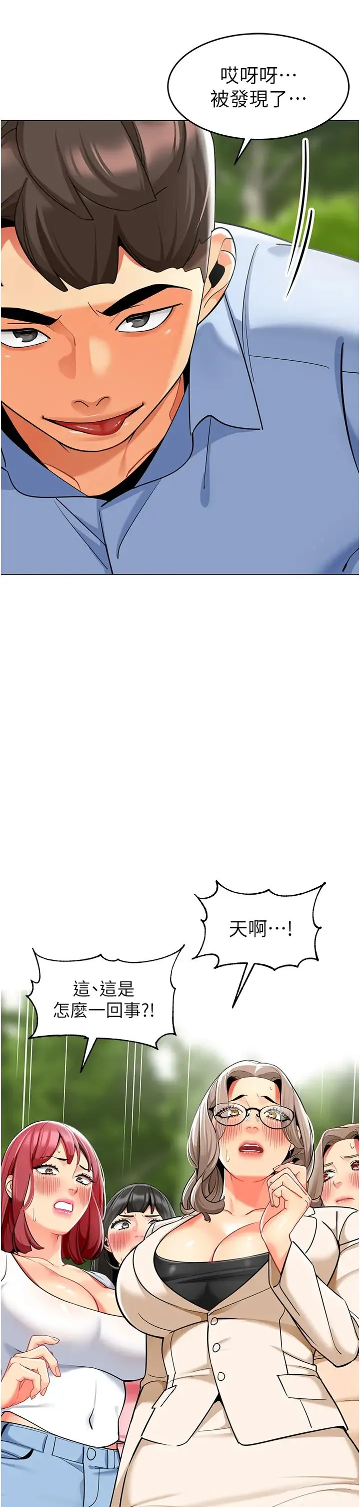 幼儿园老师们 - 第53話-直射小腹的高射砲♡ - page 54