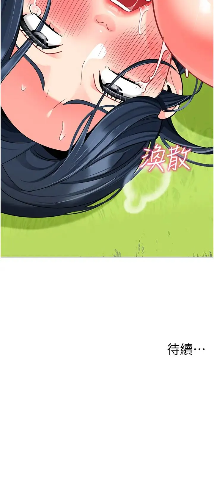 幼儿园老师们 - 第53話-直射小腹的高射砲♡ - page 65